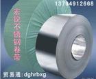 供應(yīng)SUH309不銹鋼帶