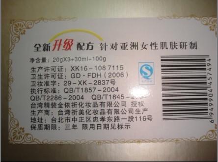 供應(yīng)丸美潤白肌精裝2代五合一