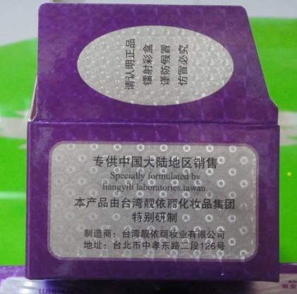 供應(yīng)靚依麗白里透紅*組合四合一178元/套