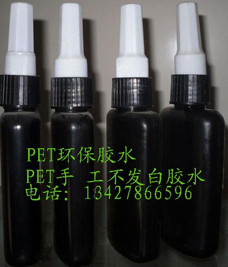 供應(yīng)樹脂無影膠，PET無影膠，折盒無影膠，樹脂膠水