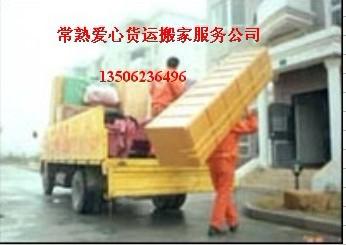 常熟搬家圖片/常熟搬家樣板圖 (4)