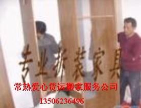 下雨！搬家也瘋狂