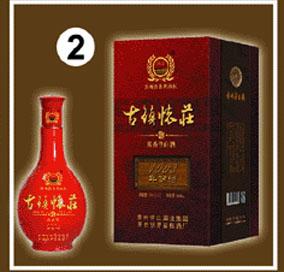 贵州怀庄集团系列古镇怀庄酒图片