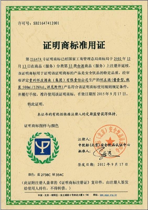 供應貴州懷莊酒景德鎮(zhèn)花瓶5斤裝