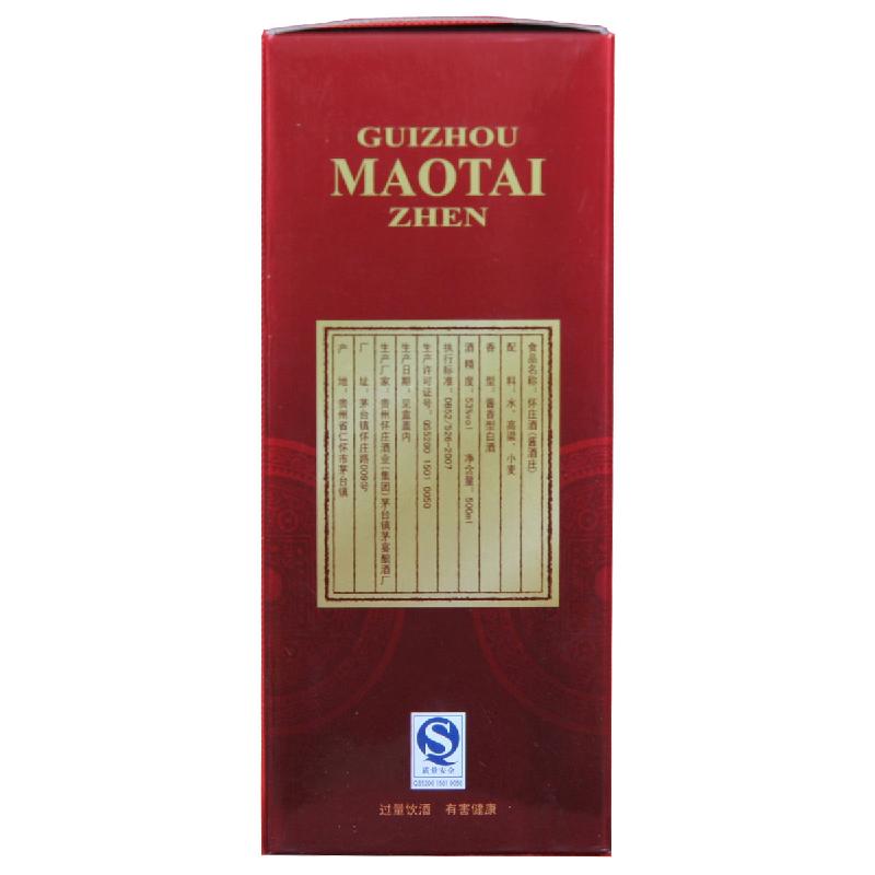 供應(yīng)懷莊集團(tuán)醬酒莊