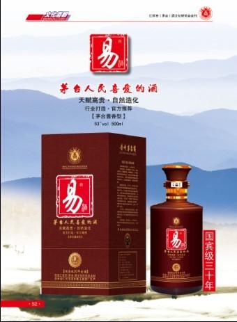 供應(yīng)貴州貴酒坊