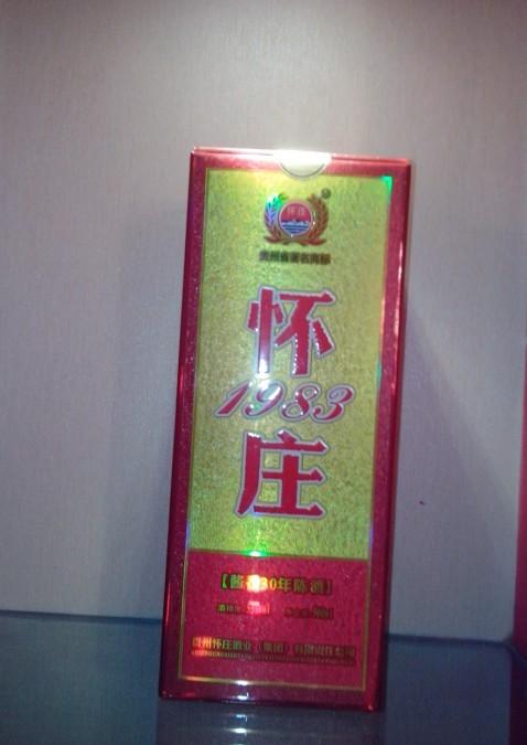 供应贵州怀庄酒业怀1983庄三十年陈酿酒