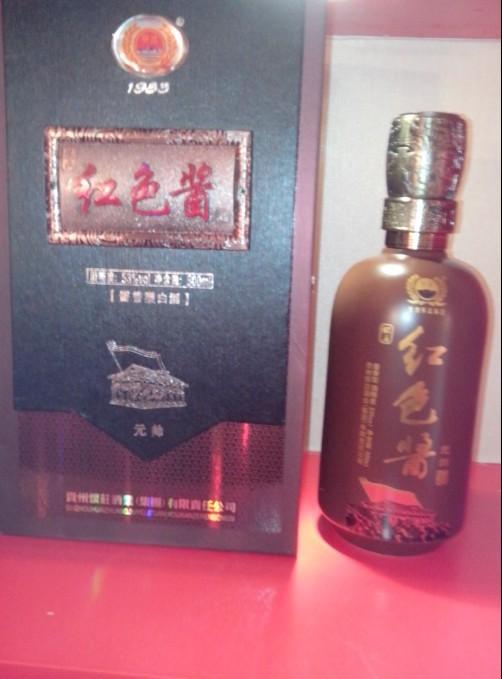 供應(yīng)紅色醬元帥酒