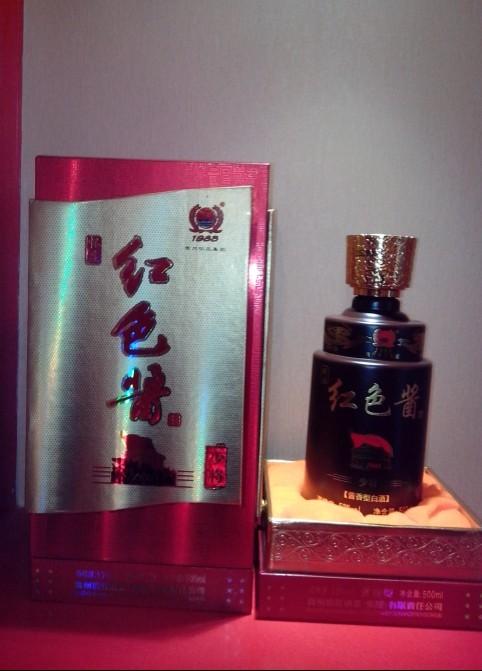 供應(yīng)鬼拽著酒業(yè)集團(tuán)紅色醬酒少將