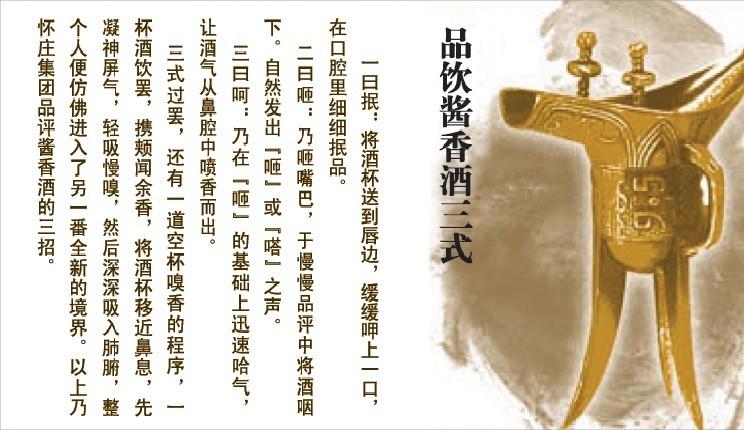 供應(yīng)懷莊封壇5年熱銷陳釀酒