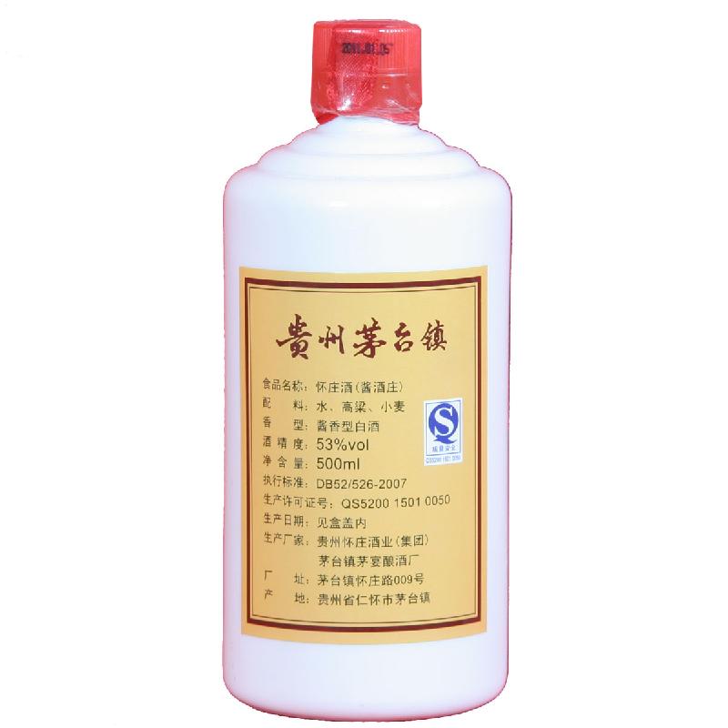 供應(yīng)懷莊酒業(yè)醬酒莊酒