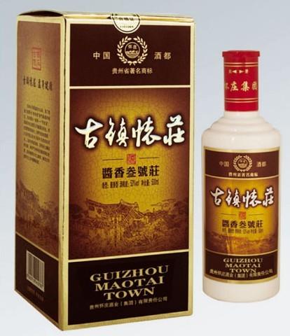 供應(yīng)懷莊系列古鎮(zhèn)懷莊三號酒