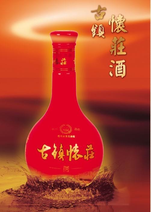供應(yīng)懷莊出品古鎮(zhèn)新五號(hào)酒