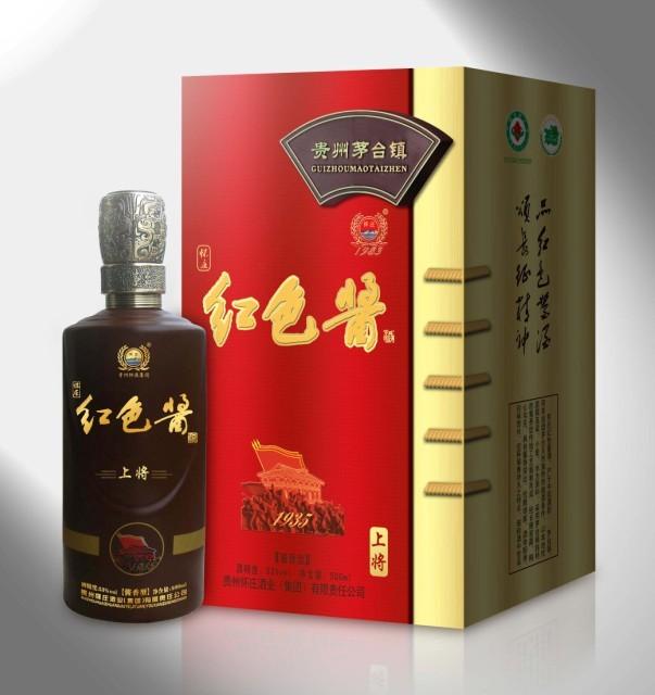 供应贵州怀庄红色酱系列上将经典图片