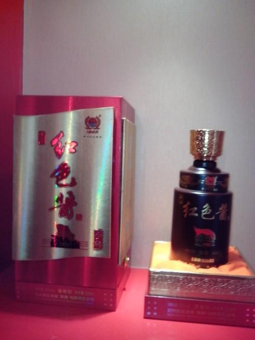 供應(yīng)懷莊紅色醬酒少將