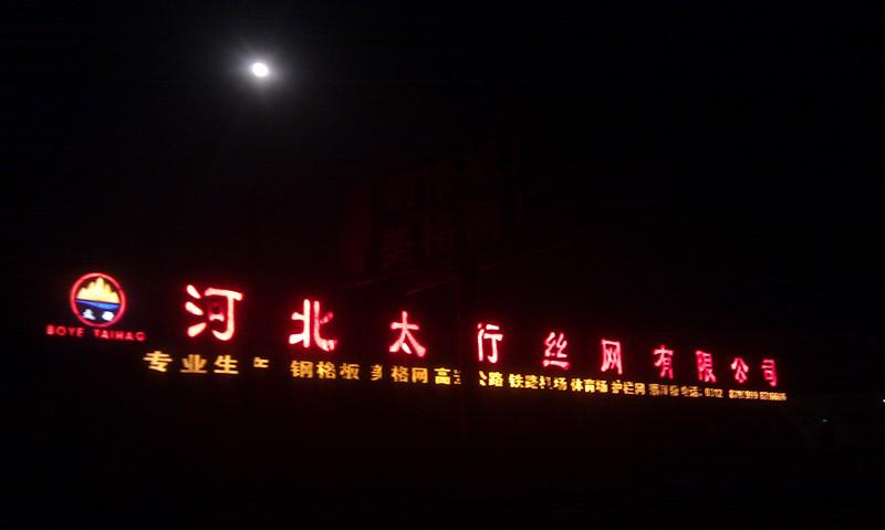 常年供應(yīng)防盜美格網(wǎng)圖片