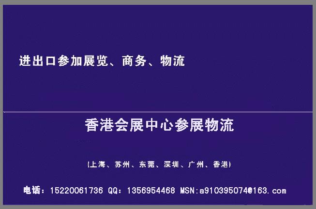 供应香港会展中心在那/怎送货图片