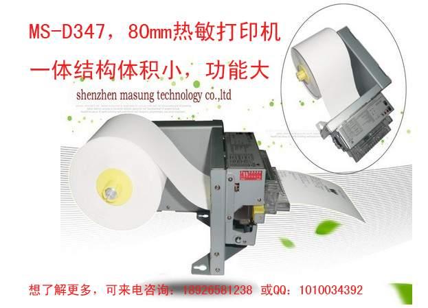 供應(yīng)防卡紙防拽紙功能熱敏打印機(jī)