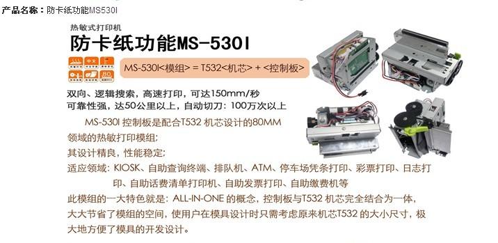 532打印機(jī)圖片/532打印機(jī)樣板圖 (2)