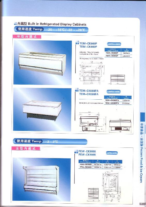 供應(yīng)三洋點(diǎn)菜柜FEW-EXC9065TR1