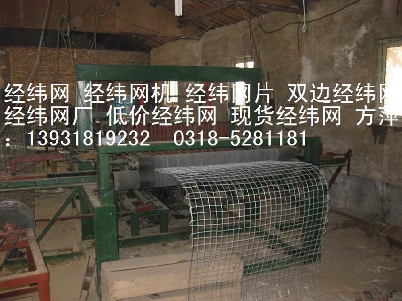 供應(yīng)山西經(jīng)緯網(wǎng)陜西經(jīng)緯網(wǎng)內(nèi)蒙經(jīng)緯網(wǎng)