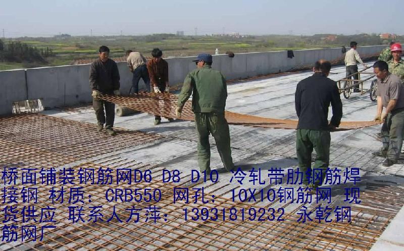 供應(yīng)橋面防裂用CRB550材質(zhì)D9鋼筋網(wǎng)片