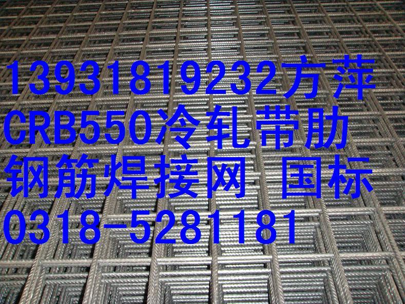 供应6个的冷轧带肋钢筋电阻焊接成的网D6钢筋网价格