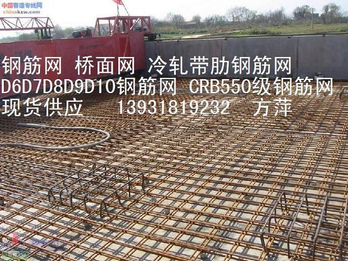 供應(yīng)鋼筋網(wǎng)工程用防裂網(wǎng)筋網(wǎng)CRB550