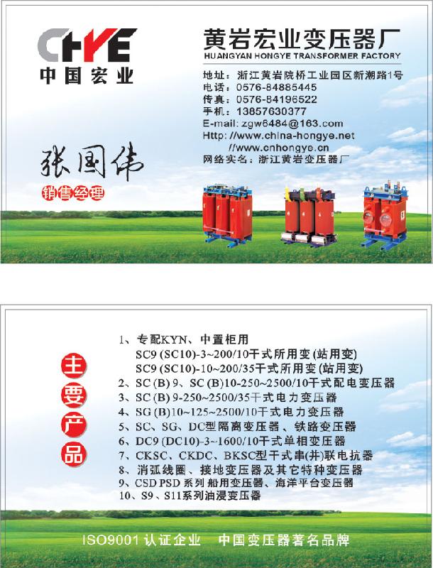 船用變壓器圖片/船用變壓器樣板圖 (2)