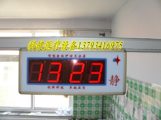 供應通遼中心供氧呼叫器