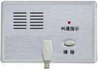 供應(yīng)河北*病床呼叫器