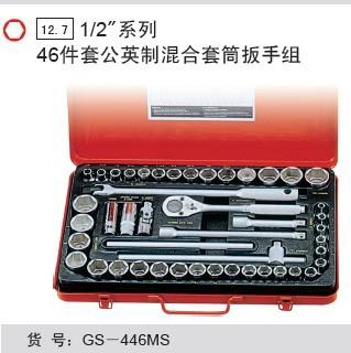 天賦工具46件套公英制混合套筒扳圖片