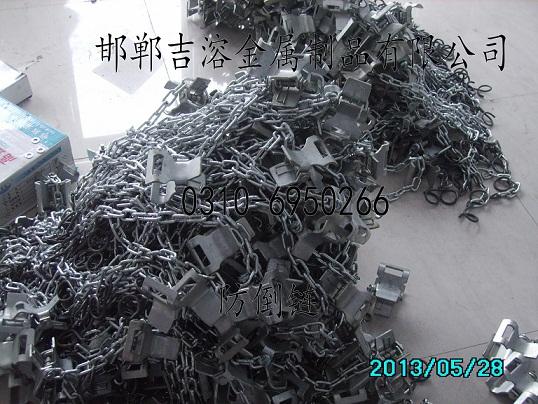 供應(yīng)液壓支柱防倒鏈、防倒鏈/防倒鏈質(zhì)優(yōu)價(jià)廉礦用防倒鏈，液壓支柱用防倒