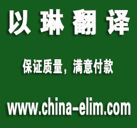 口译-杭州专业口译公司-专业铸造高品质口译服务图片