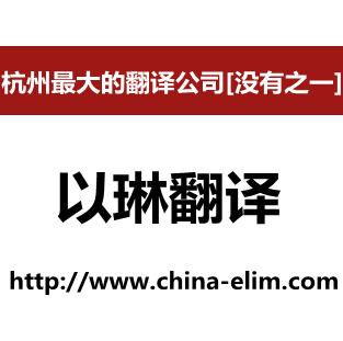 供应英国学位学历认证材料翻译，国外认证材料翻译 图片