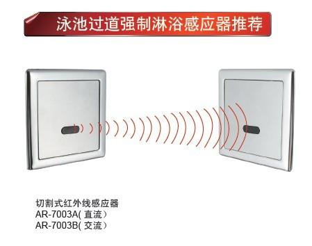 供应开平创点AR-7003A感应泳池强制淋浴器，感应顶喷花洒订做，感应淋浴器，淋浴器厂家，淋浴房感应器等图片