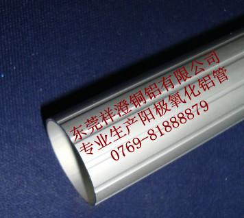 供應(yīng)6063化學(xué)拋光氧化鋁管