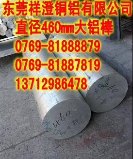 7075-T6鋁合金棒性能特點(diǎn)圖片