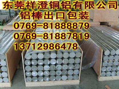 供應(yīng)7075-T6鋁合金棒性能特點(diǎn)