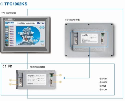 供应TPC1062KS触摸屏