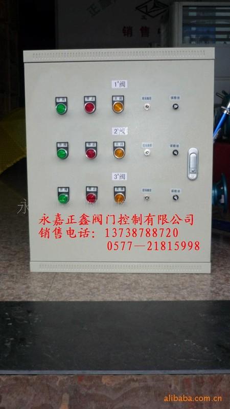 供應(yīng)蘭陵控制箱閥門蘭陵閥門控制箱