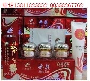 娇颜祛斑产品 娇颜白里透红 娇颜 香港娇颜白里透红三合一加洗面奶