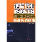 龙华ISOTS16949管理培训公司图片