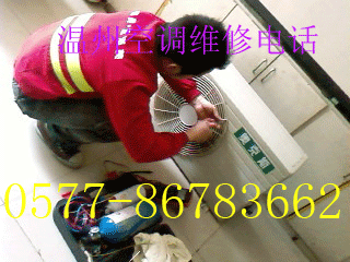 溫州空調(diào)維修——客戶的滿意是我們*愿望溫州空調(diào)維修客戶的滿意是