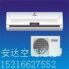 閔行區(qū)浦北路專(zhuān)業(yè)空調(diào)拆裝移機(jī)加銅管