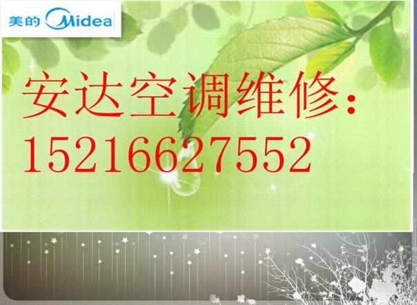 供應(yīng)閔行光華路正規(guī)空調(diào)維修加液公司