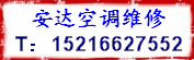 雙柏路大金空調(diào)維修景聯(lián)路大金空調(diào)加液聯(lián)曹路大金空調(diào)加銅管移機閔行