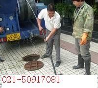 供應(yīng)上海寶山區(qū)張廟鎮(zhèn)管道清洗管道疏通50917080