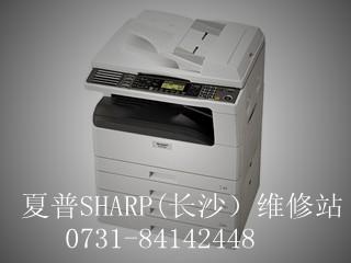 夏普品牌復(fù)印機(jī)圖片