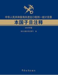 供应GB 2760-2011食品安全国家标准 食品添加剂使用标准